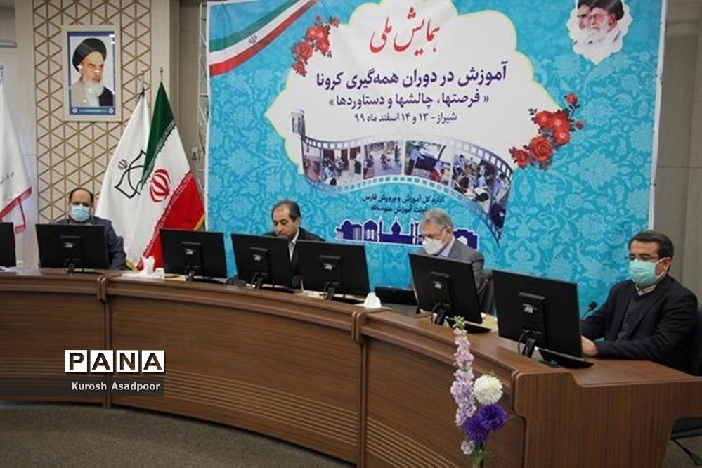 همایش ملی آموزش در دوران کرونا در شیراز