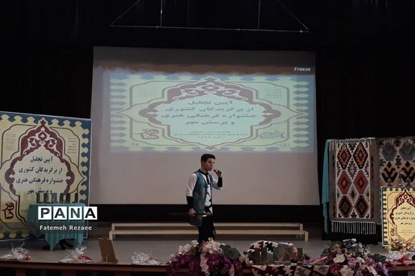 آیین تجلیل از برگزیدگان کشوری جشنواره فرهنگی هنری و پرسش مهر