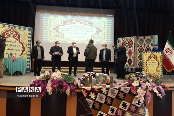 آیین تجلیل از برگزیدگان کشوری جشنواره فرهنگی هنری و پرسش مهر