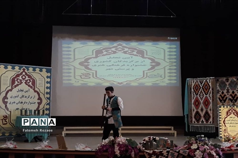 آیین تجلیل از برگزیدگان کشوری جشنواره فرهنگی هنری و پرسش مهر