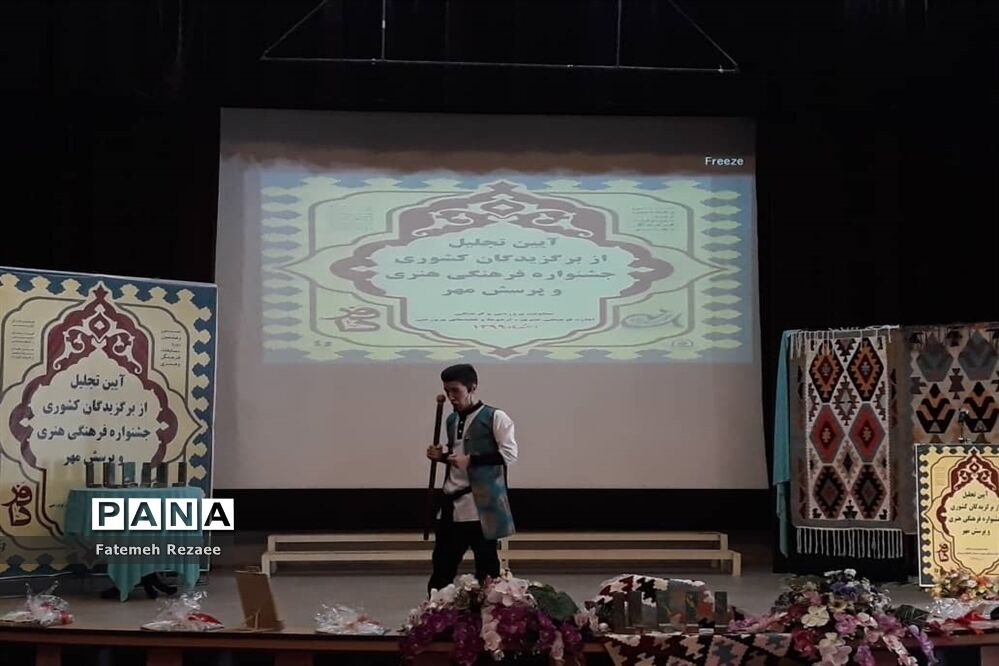 آیین تجلیل از برگزیدگان کشوری جشنواره فرهنگی هنری و پرسش مهر