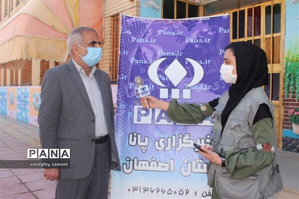 نواختن زنگ جشن نیکوکاری  در استان اصفهان