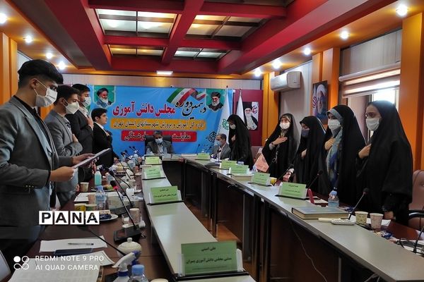 افتتاحیه دهمین دوره مجلس دانش‌آموزی