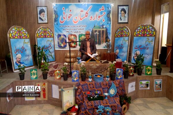برگزاری جشنواره گلستان خوانی در شهرستان داراب