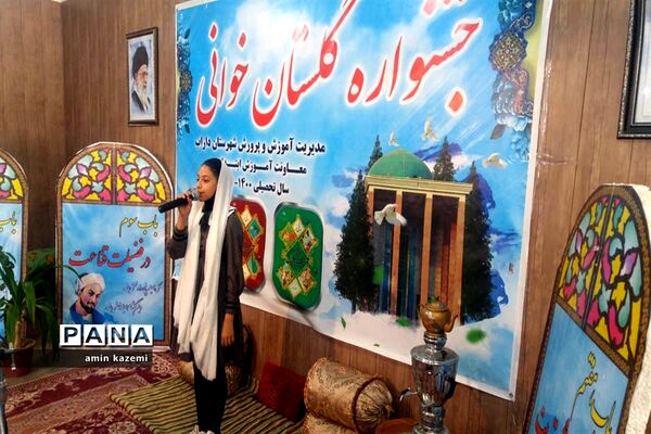 برگزاری جشنواره گلستان خوانی در شهرستان داراب