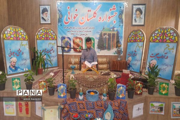 برگزاری جشنواره گلستان خوانی در شهرستان داراب