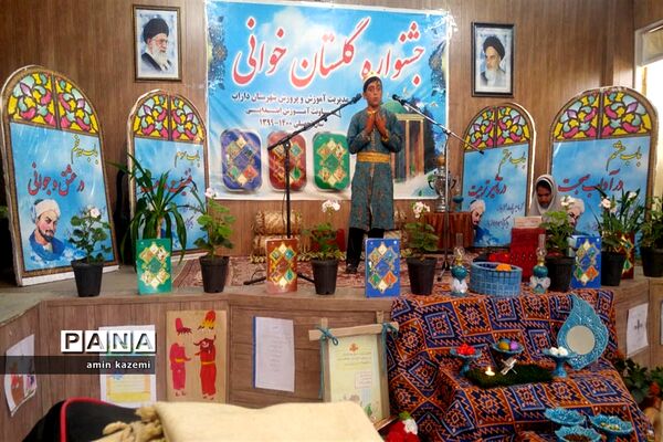 برگزاری جشنواره گلستان خوانی در شهرستان داراب