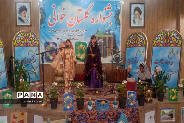برگزاری جشنواره گلستان خوانی در شهرستان داراب