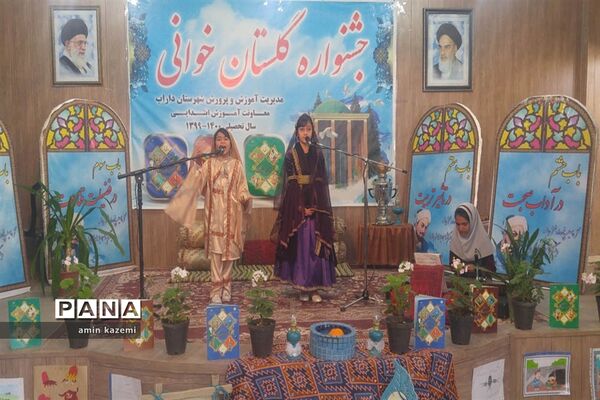 برگزاری جشنواره گلستان خوانی در شهرستان داراب