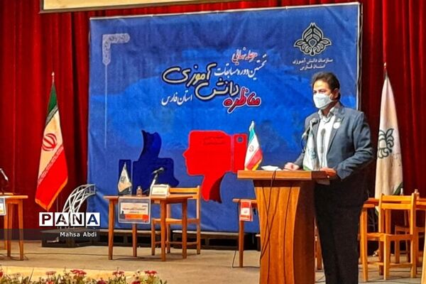 برگزاری مرحله نهایی نخستین دوره مسابقات مناظره دانش‌آموزی فارس
