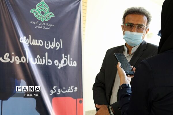 برگزاری مرحله نهایی نخستین دوره مسابقات مناظره دانش‌آموزی فارس