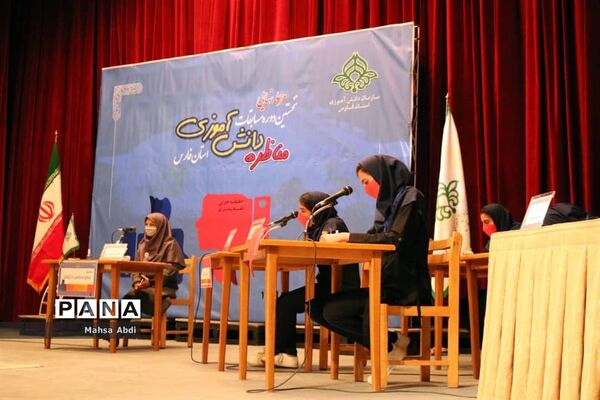 برگزاری مرحله نهایی نخستین دوره مسابقات مناظره دانش‌آموزی فارس