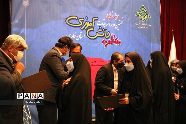 برگزاری آیین اختتامیه نخستین دوره مسابقات مناظره دانش‌آموزی فارس