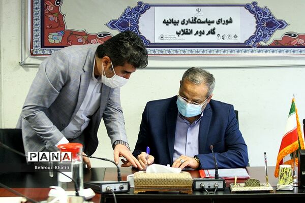 جلسه شوای سیاست گذاری بیانیه گام دوم انقلاب