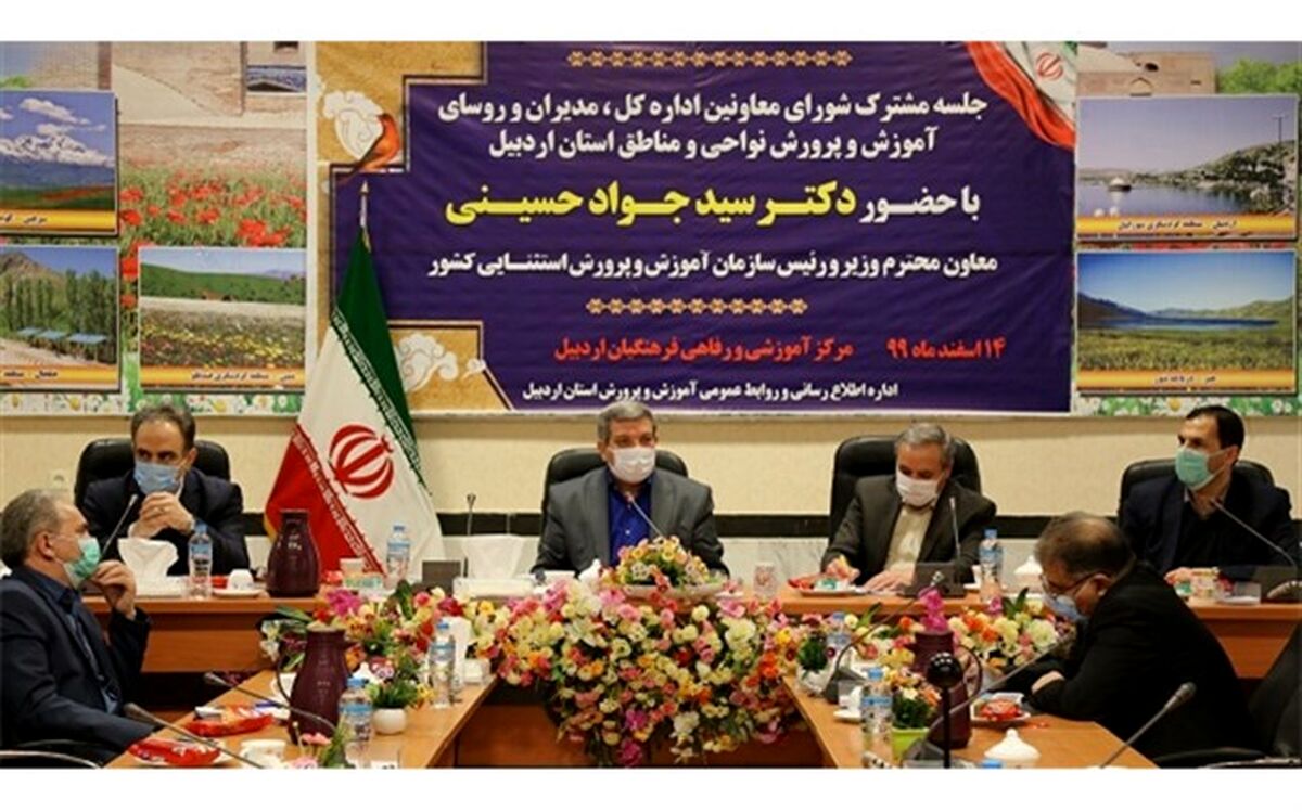 حسینی: نظام تعلیم و تربیت اصلی‌ترین نهاد توسعه انسان مبنا است