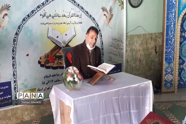 محفل انس با قرآن در آموزش و پرورش ملارد
