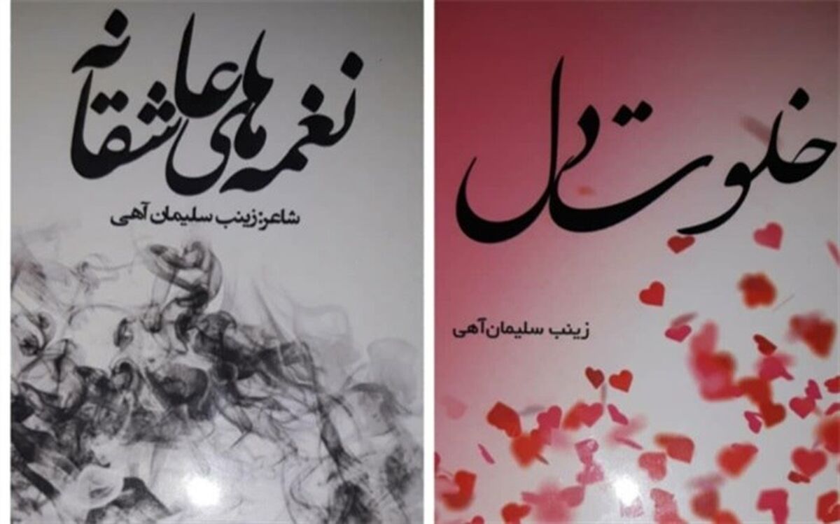 معرفی نویسنده و شاعر جوان شهرستان رودهن