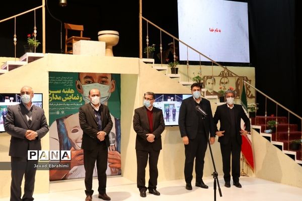 آیین افتتاحیه طرح هفته نمایش و سرود در مدارس