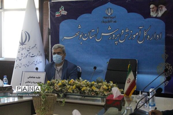 جلسه ویدئو کنفرانس هفته سرود و نمایش استان‌های سراسر کشور