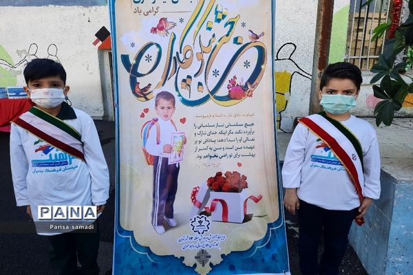 آیین جشن نیکوکاری در دبستان فرهنگ منطقه ۱۳