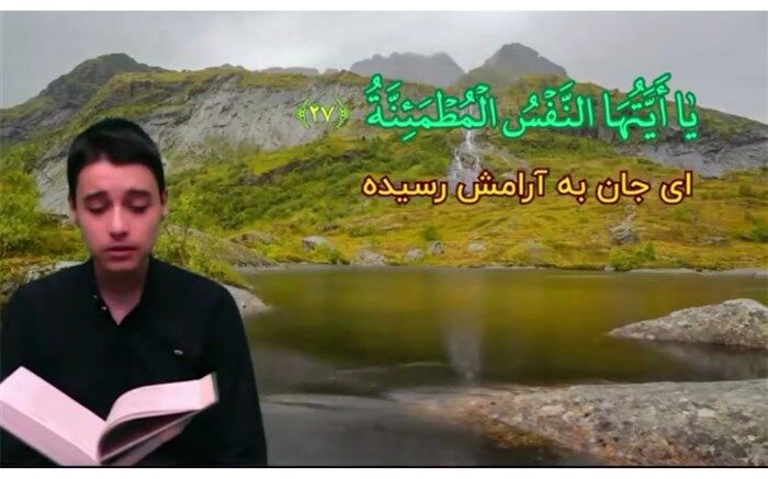 مسابقات بین‌المللی قرآن کریم بدون حضور مردم آغاز شد