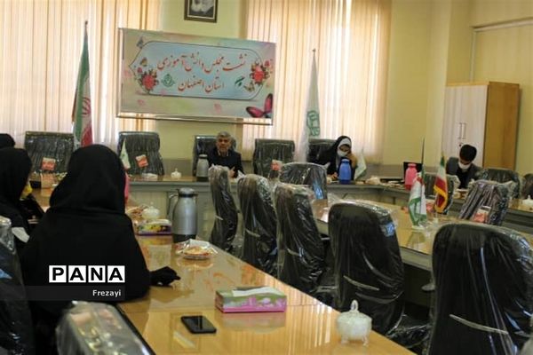 برگزاری نشست اعضای مجلس دانش‌آموزی استان اصفهان با مدیرکل آموزش و پرورش استان