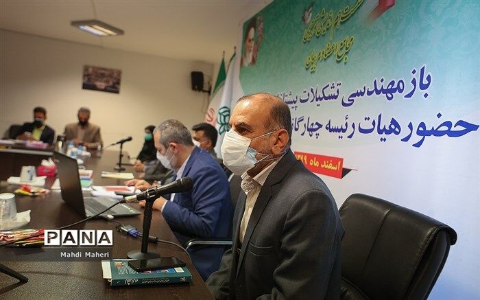 مجامع اعضا و مربیان پیشتازان با طرح بازمهندسی این تشکیلات آشنا شدند
