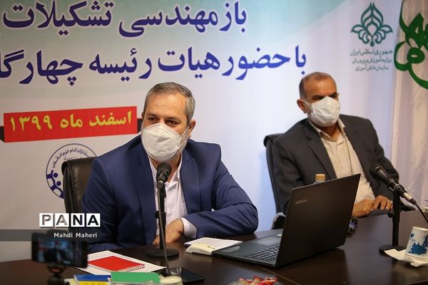 نشست هم‌اندیشی توجیهی مجامع اعضا و مربیان بازمهندسی تشکیلات پیشتازان