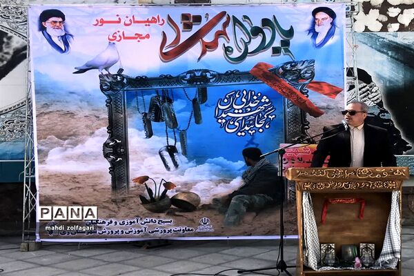 اردوی مجازی راهیان نور شهرستان ری