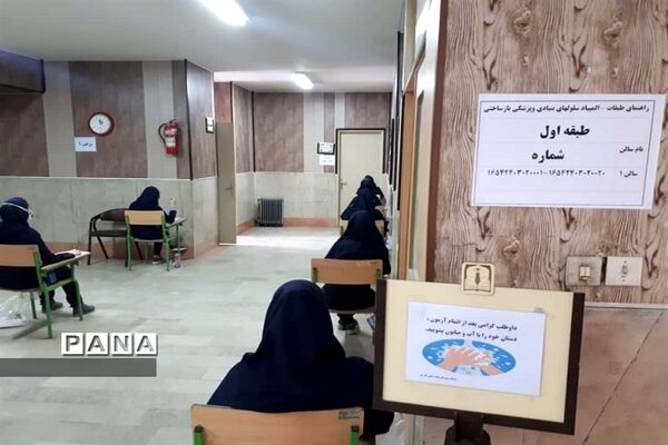 برگزاری المپیادهای علمی کشوری سال ۱۳۹۹ در  البرز