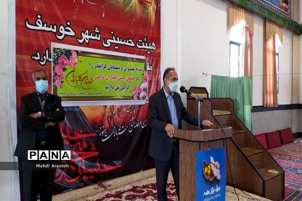 هفتمین جشن گلباران نرگس