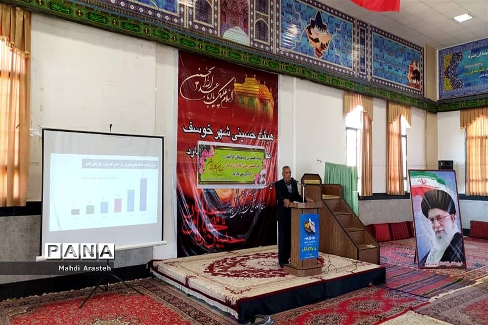 هفتمین جشن گلباران نرگس