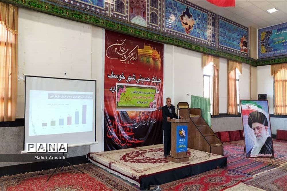 هفتمین جشن گلباران نرگس