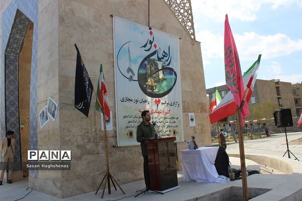 اردوی راهیان نور مجازی در بوستان شهدای گمنام قائمیه اسلامشهر