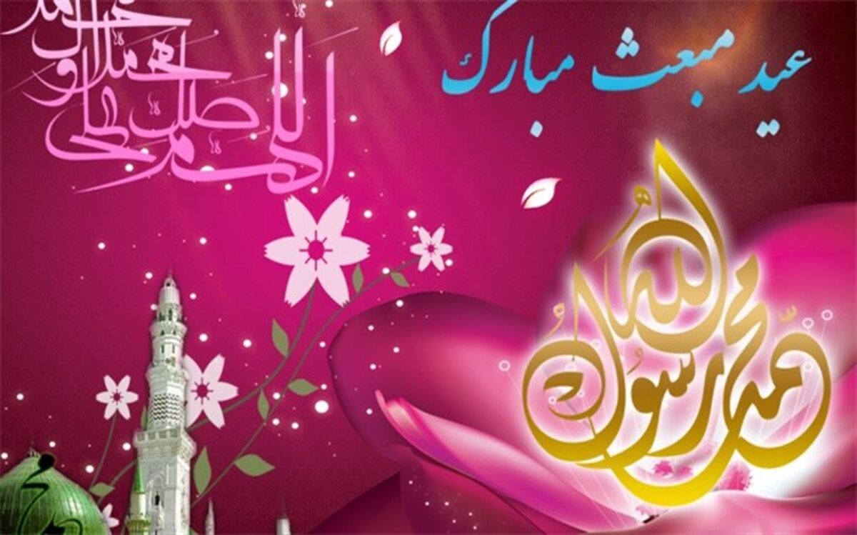 عیدانه تلویزیون در روز مبعث؛ از «خندوانه» تا فینال «عصر جدید»