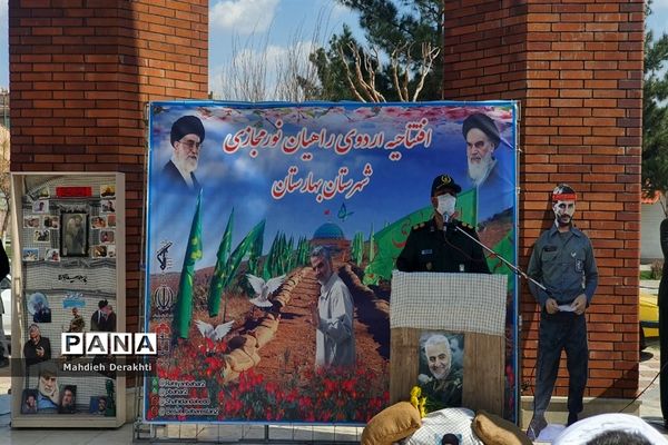اردوی راهیان نور مجازی در شهرستان بهارستان