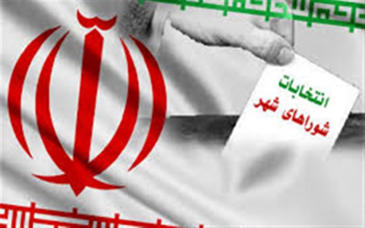 26اسفند؛ آخرین مهلت ثبت‌نام داوطلبان در انتخابات شوراها