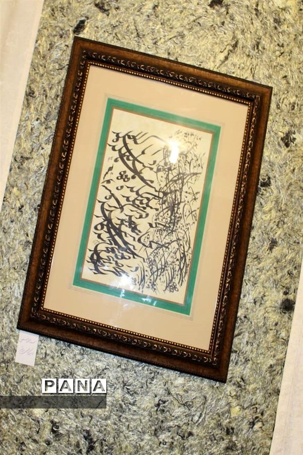 آثار خوشنویسی اساتید و هنرمندان شیرازی در نمایشگاه  بحر عشق در نی‌ریز