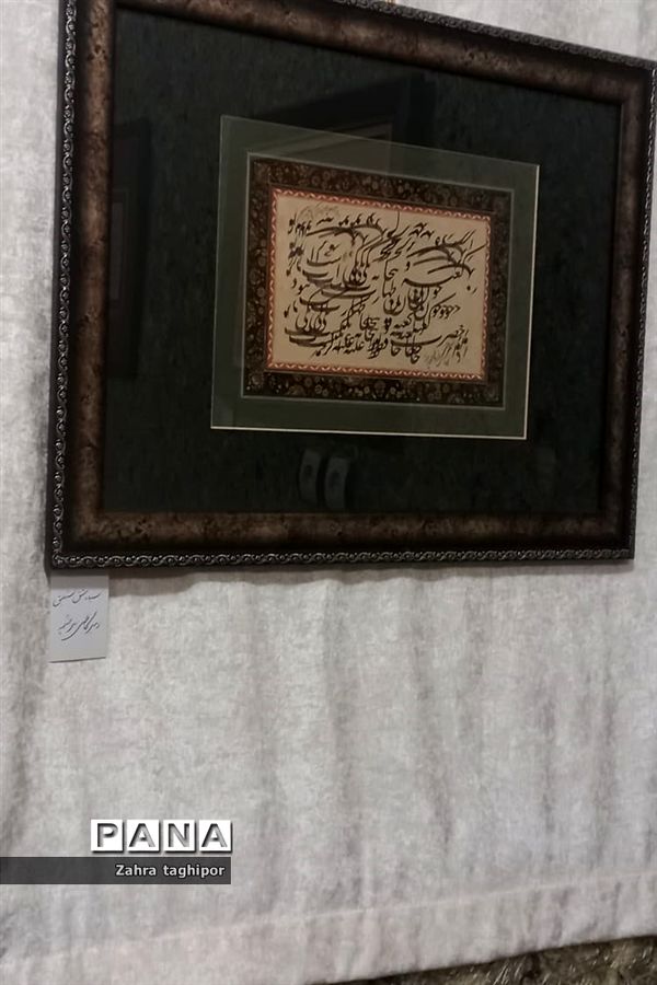آثار خوشنویسی اساتید و هنرمندان شیرازی در نمایشگاه  بحر عشق در نی‌ریز