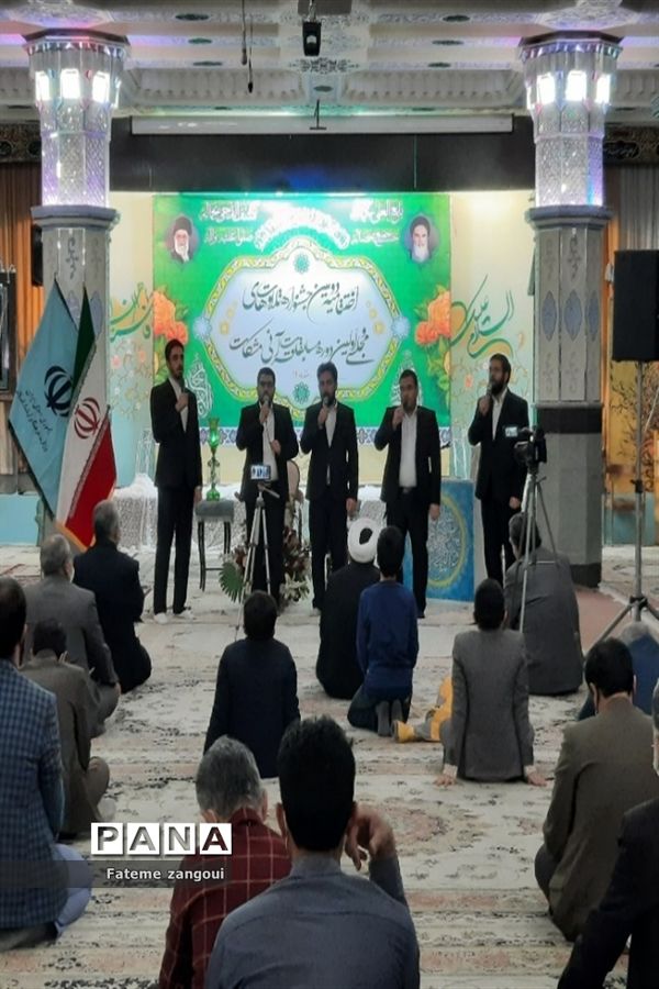 اختتامیه دومین جشنواره تلاوت های مجلسی اولین دوره مسابقات قرآنی مشکات