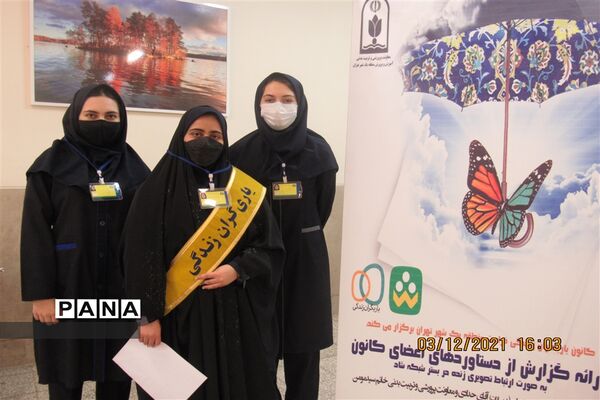 مراسم به ثمر رسیدن فعالیت های کانون یاریگران زندگی  منطقه یک