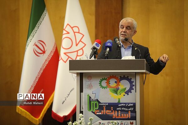 تجلیل از منتخبین اولین رویداد شاهد استارت آپ