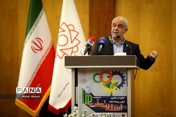 تجلیل از منتخبین اولین رویداد شاهد استارت آپ