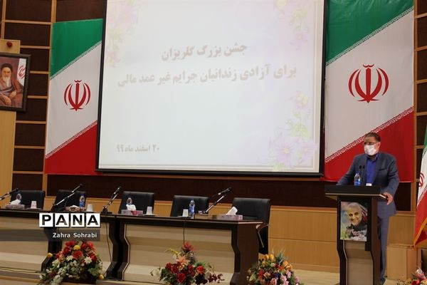 جشن بزرگ گلریزان آزادی زندانیان جرایم غیر عمد مالی درشهرستان اسلامشهر