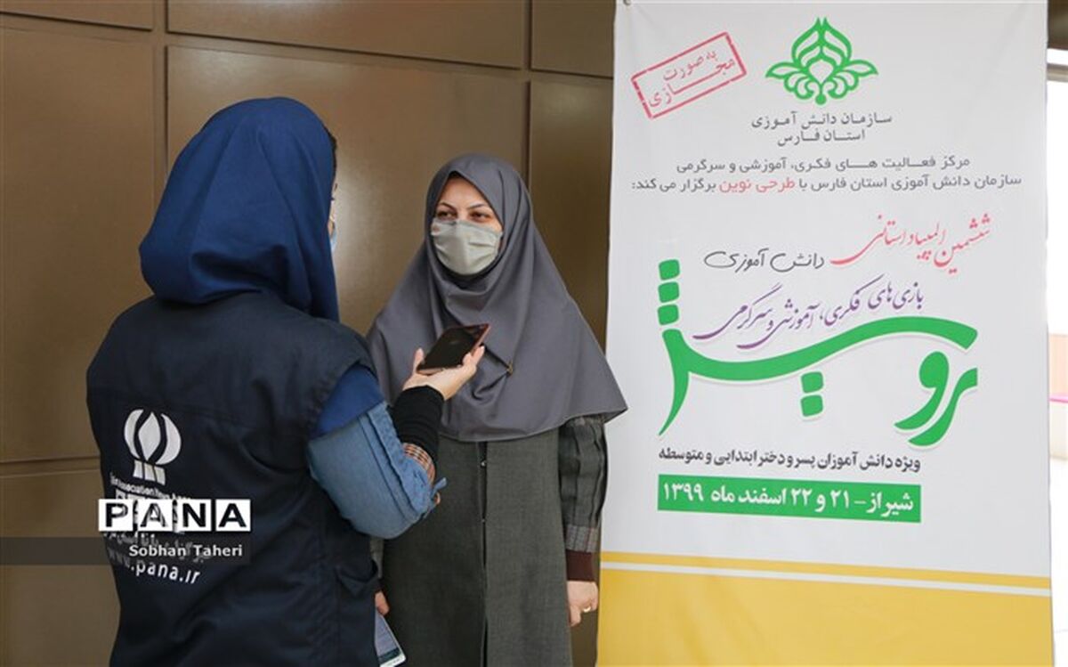 نحوه برگزاری المپیاد رویش بصورت مجازی در فارس