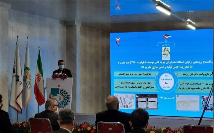 رونمایی از اولین دستگاه تمام ایرانی جوجه کشی هوشمند با ظرفیت ۵۷/۶۰۰ عدد تخم مرغ  در انزلی