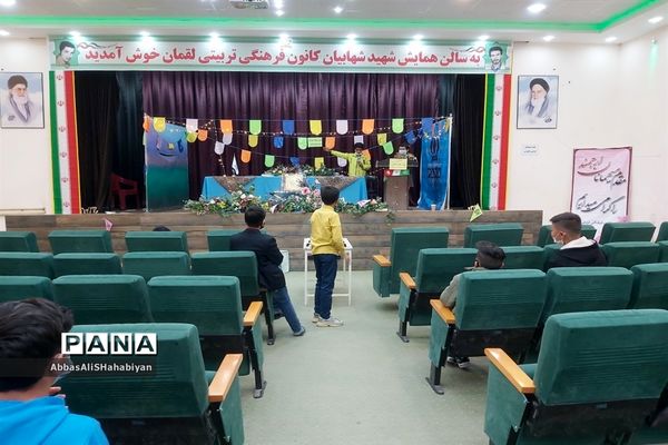 جشن عید مبعث از فضای شاد کانون لقمان کاشمر