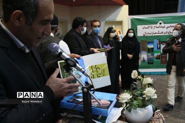 رونمایی عیدانه از ۱۵ کتاب تاریخ و فرهنگ مازندران