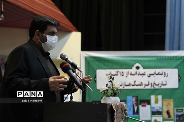 رونمایی عیدانه از ۱۵ کتاب تاریخ و فرهنگ مازندران