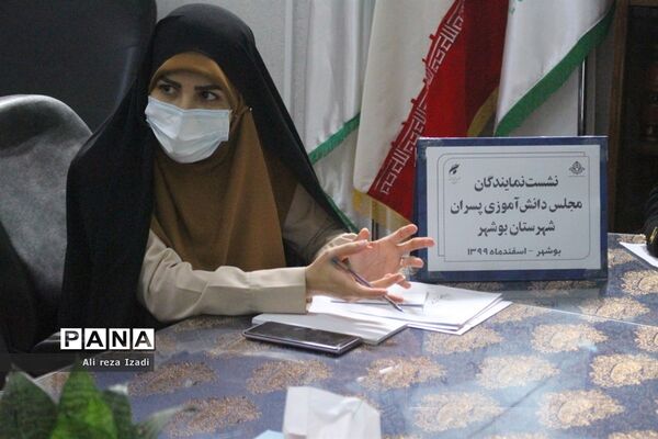 نشست نمایندگان مجلس دانش آموزی پسران شهرستان بوشهر